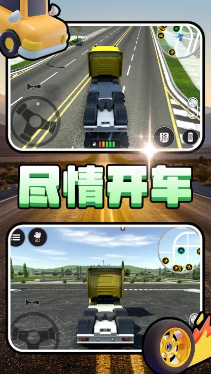 我是老司机2游戏安卓版  v2.0.0图1