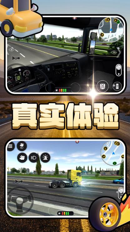 我是老司机2游戏安卓版  v2.0.0图3