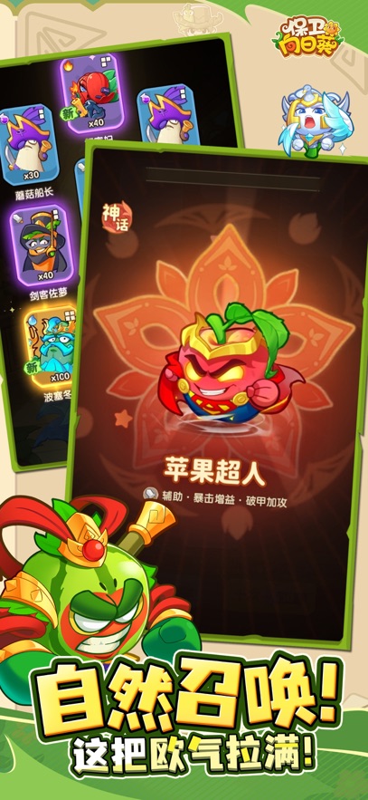 梦游保卫向日葵安卓官方正版游戏  v1.3图2