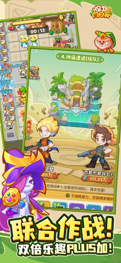 梦游保卫向日葵安卓官方正版游戏  v1.3图1