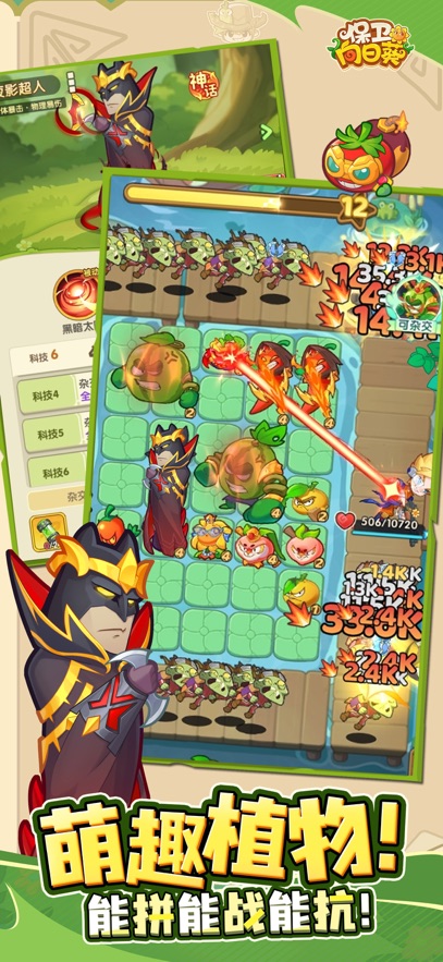 梦游保卫向日葵安卓官方正版游戏  v1.3图3