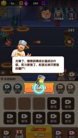 狂射僵尸安卓版游戏  v1.0图3