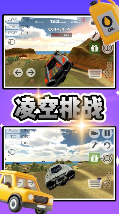 都市闪耀超跑游戏官方手机版  v2.0.0图3
