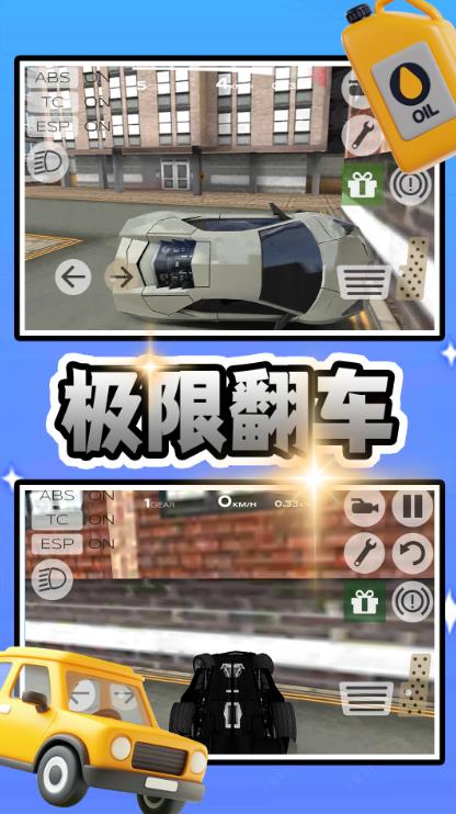 都市闪耀超跑游戏官方手机版  v2.0.0图2