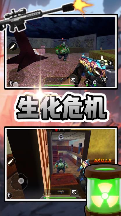 末日枪战先锋游戏安卓版  v2.0.0图1