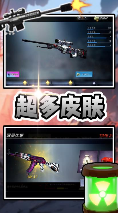 末日枪战先锋游戏安卓版  v2.0.0图3