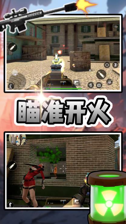 末日枪战先锋游戏安卓版  v2.0.0图2