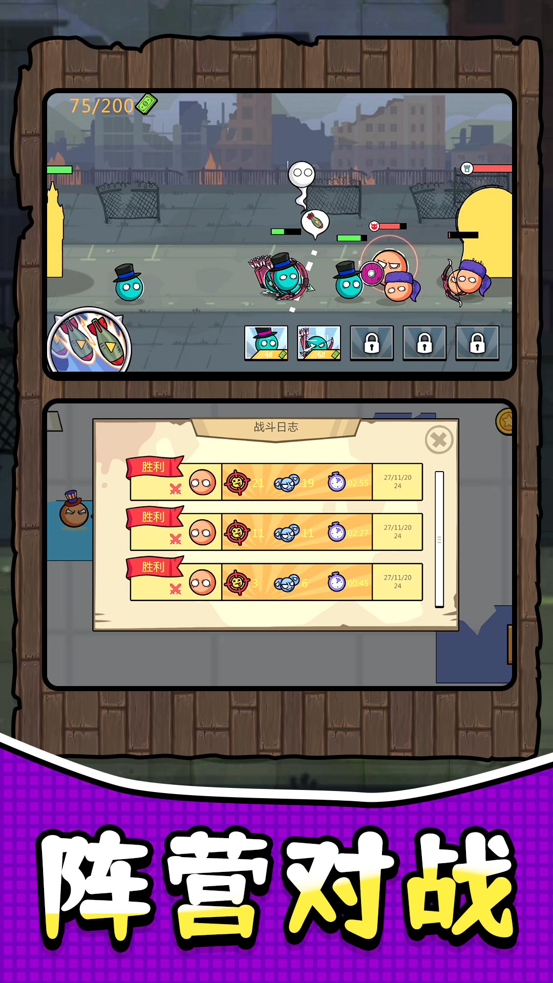 奇葩军团冒险游戏安卓版  v1.1.0图1