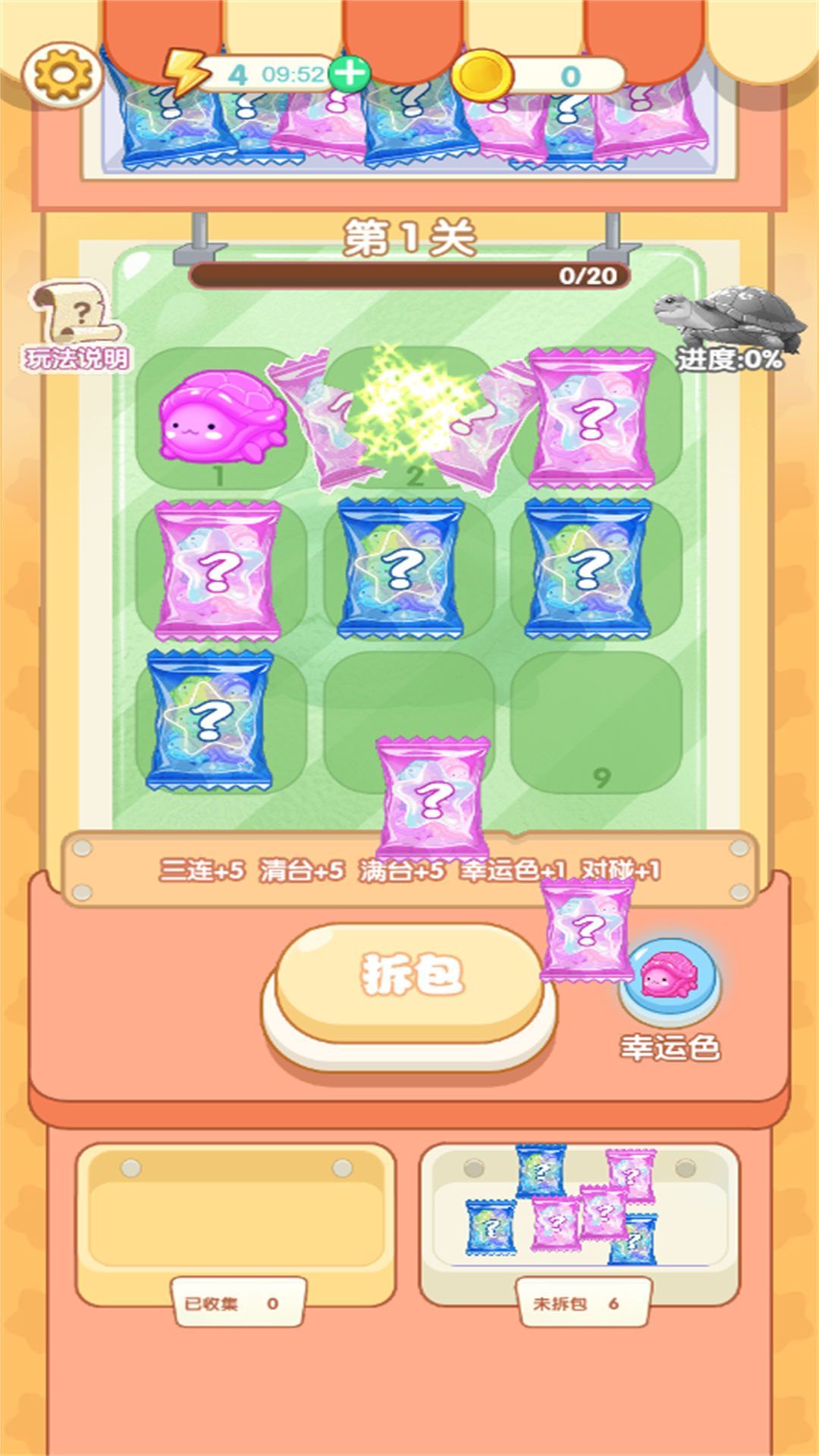 还能这么秀安卓版游戏  v1.0图3