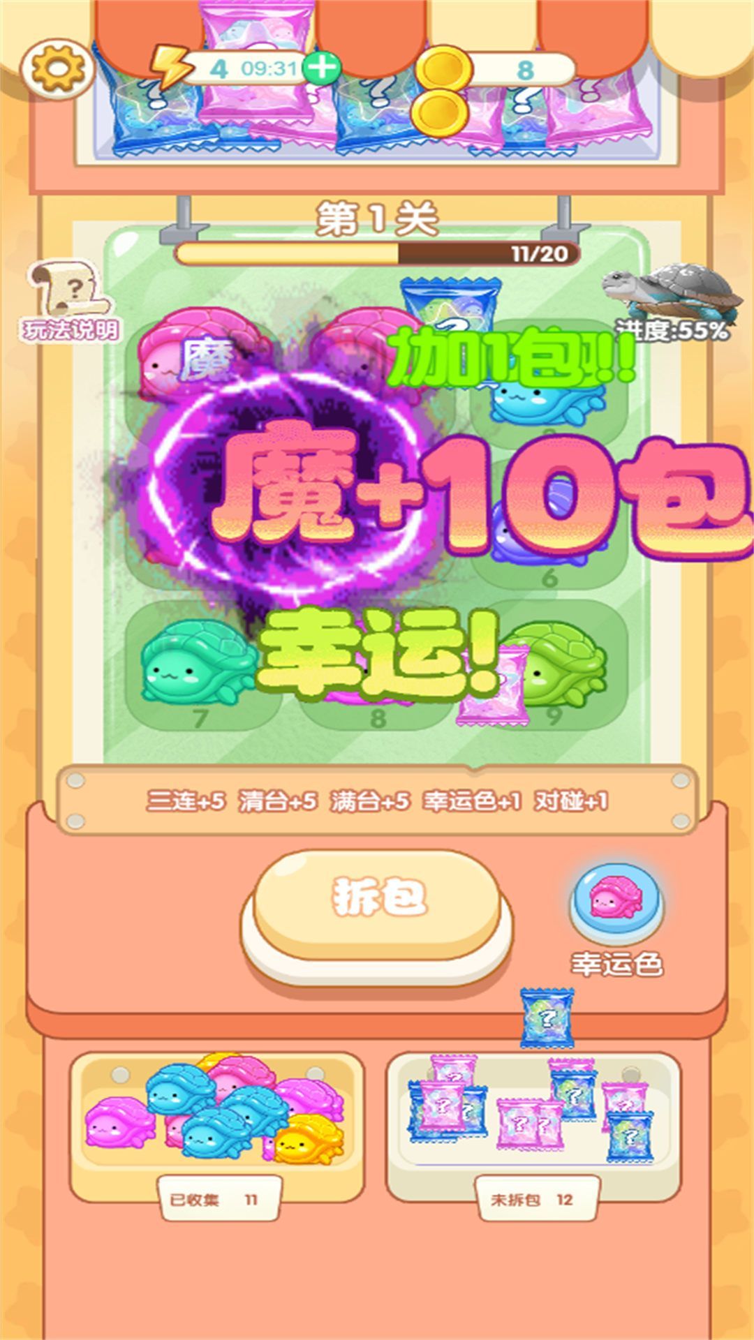 还能这么秀安卓版游戏  v1.0图2