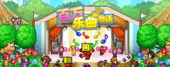 百万乐曲物语游戏推荐-百万乐曲物语版本大全 百万乐曲物语游戏推荐-百万乐曲物语版本大全