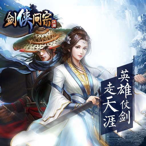 剑侠问宗坐骑如何进阶坐骑副本怎么打