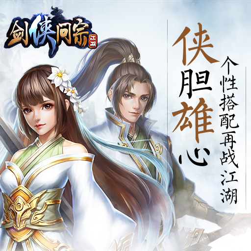 剑侠问宗坐骑如何进阶坐骑副本怎么打