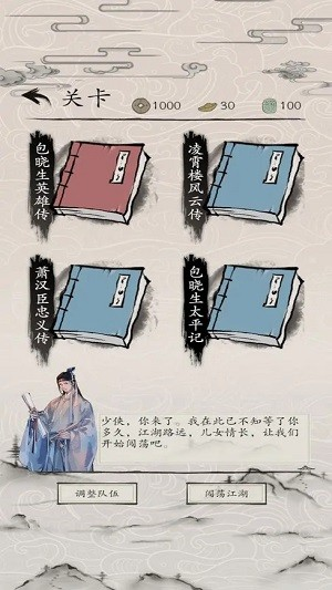 包晓生英雄传机制buff介绍必看详解