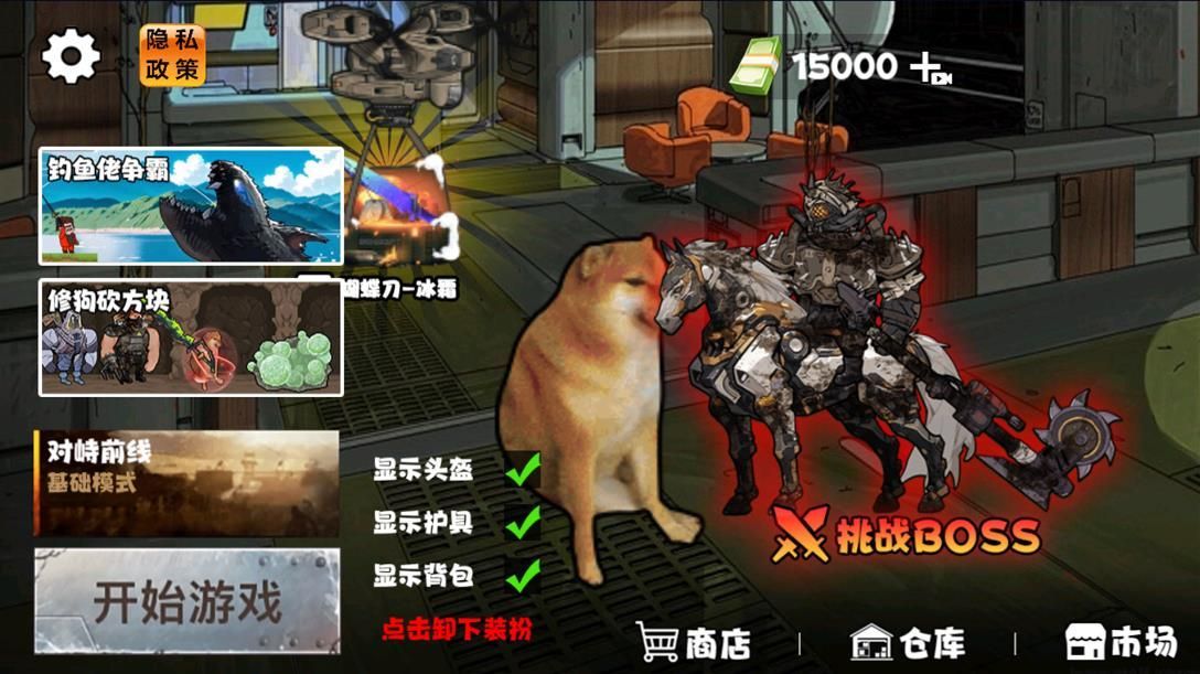 地铁逃脱蝴蝶刀安卓版游戏  v1.0图3