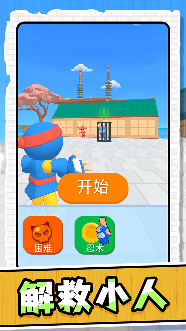 手速大乱斗游戏官方版  v1.1.0图2