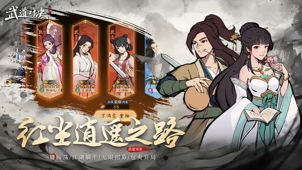 武道对决角色推荐 最强角色排行