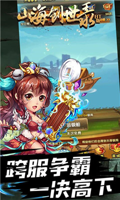 山海创世录什么角色好 角色技能介绍