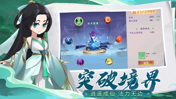山海创世录日常任务怎么做 如何站位