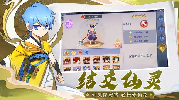 山海创世录日常任务怎么做 如何站位