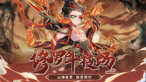 山海创世录日常任务怎么做 如何站位