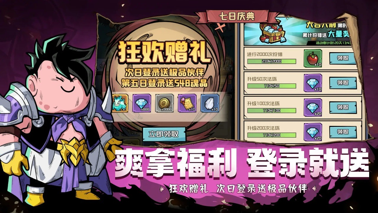 梦想猎人通关攻略全流程攻略