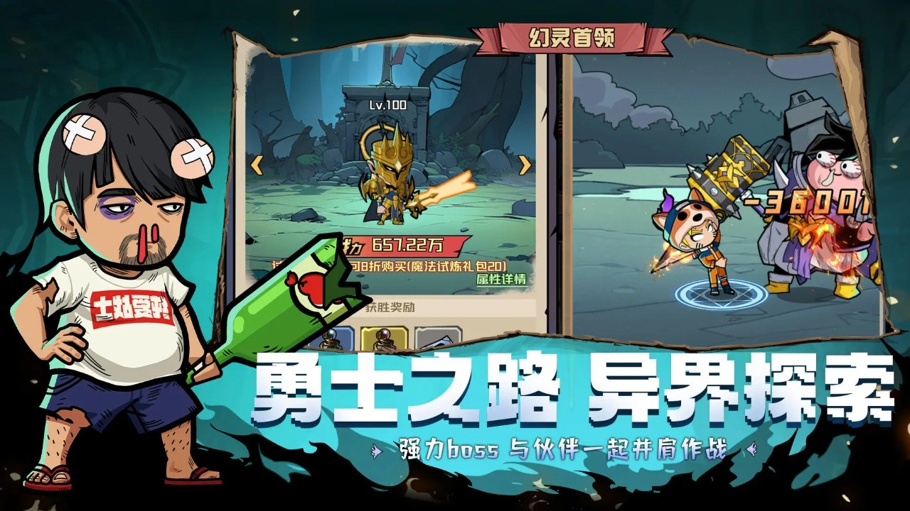 梦想猎人通关攻略全流程攻略