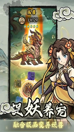 归途危机神兽怎么选神兽玩法分享