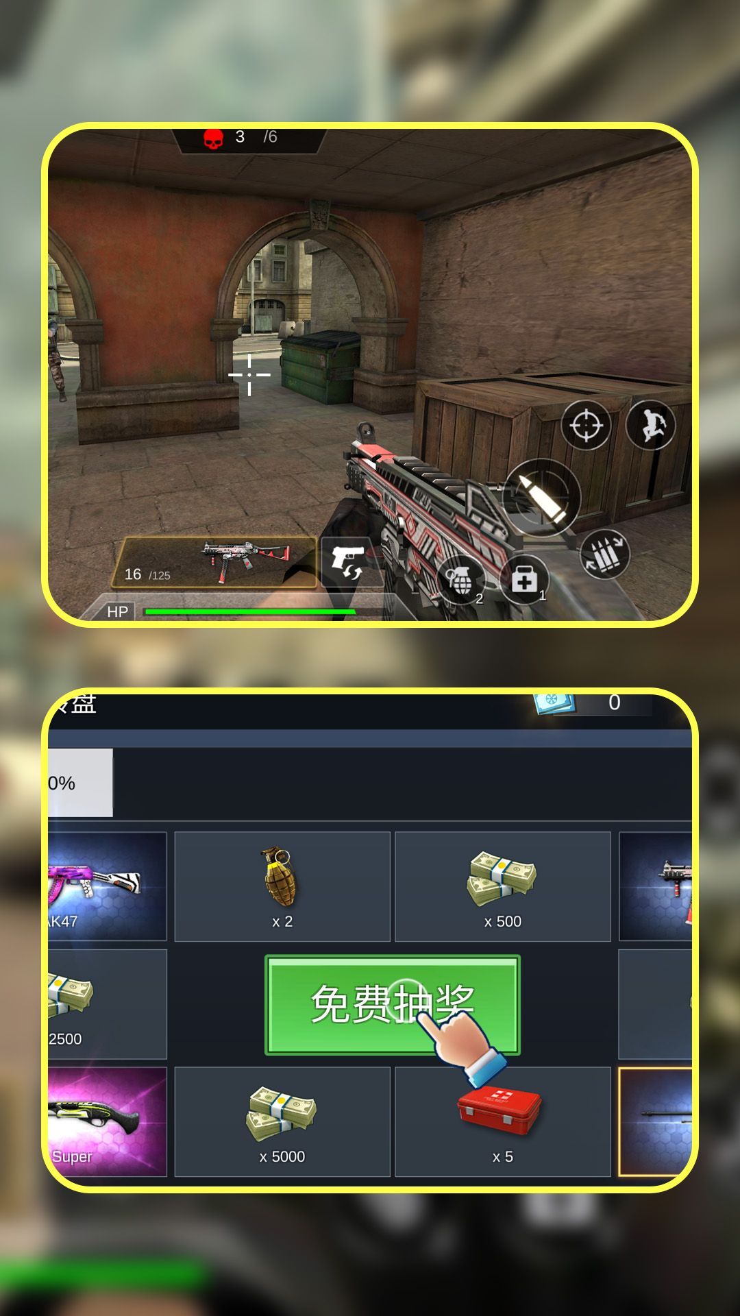 枪神之穿越都市游戏官方版  v1.1.0图1