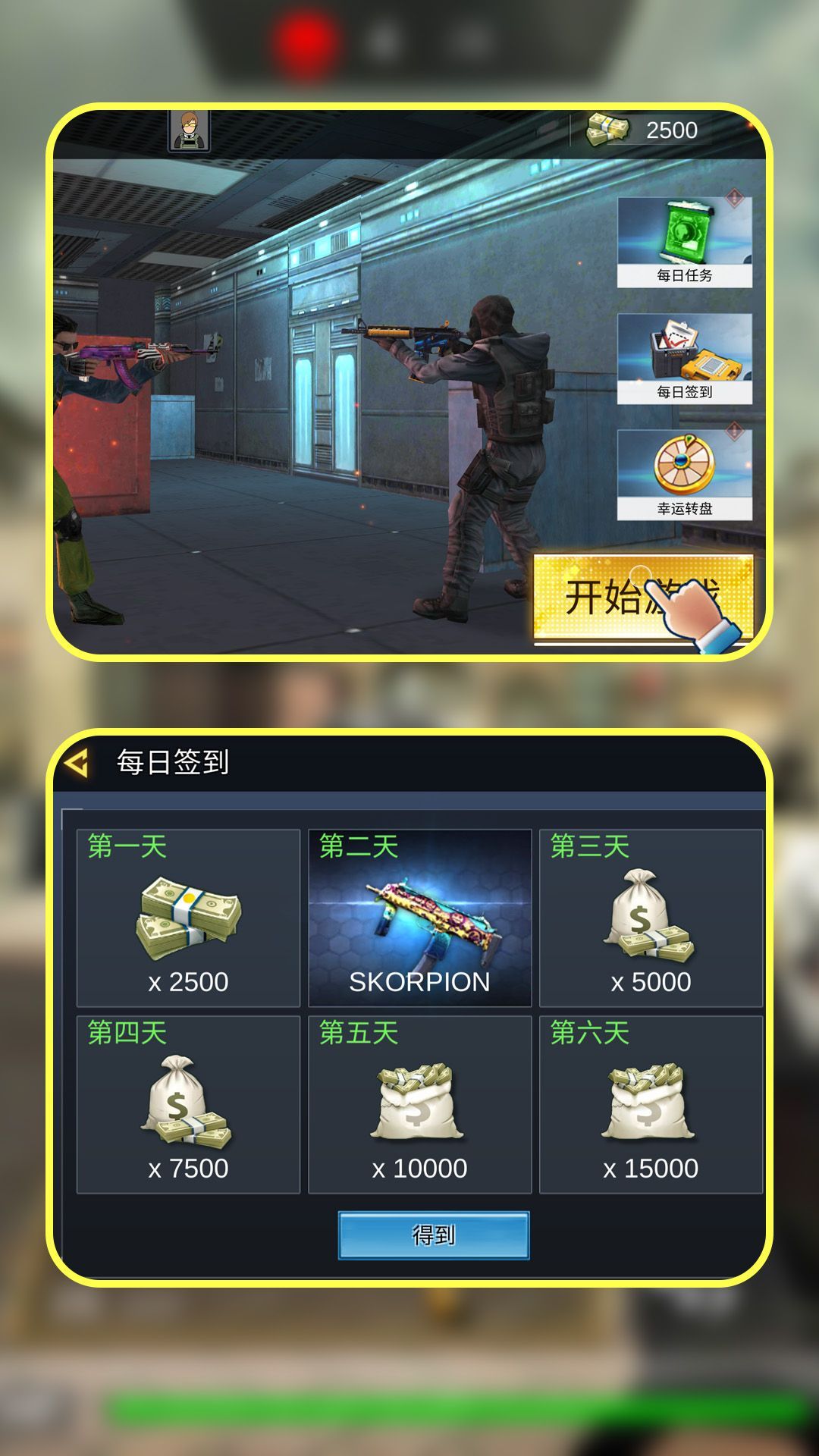 枪神之穿越都市游戏官方版  v1.1.0图2