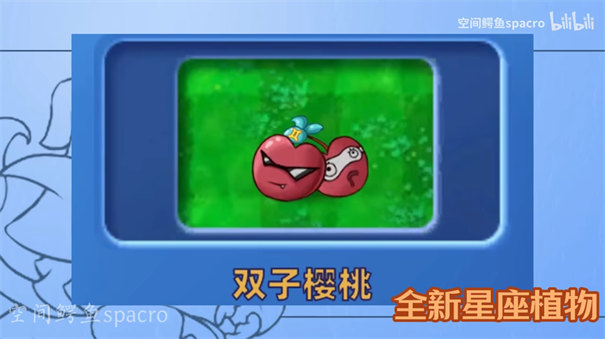 植物大战僵尸星座版下载手机版图片1