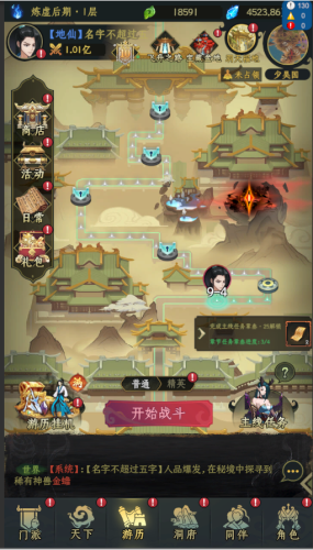 一起来修仙资源在哪里得 资源介绍