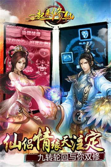 一起来修仙怎么转职 如何转职