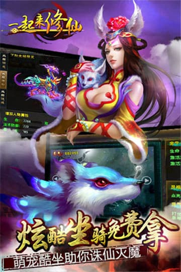 一起来修仙怎么转职 如何转职
