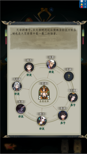 一起来修仙资源在哪里得 资源介绍