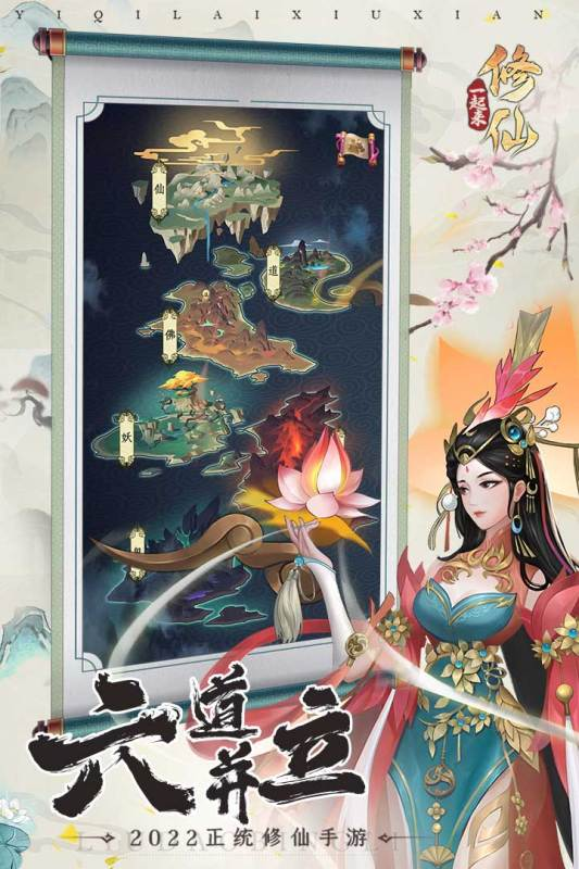 一起来修仙如何增强战斗力提升战力技巧
