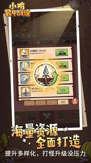 小鸡装甲战役好玩吗 战役怎么玩