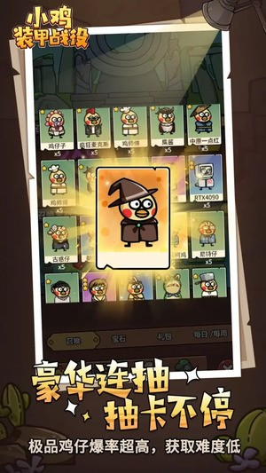 小鸡装甲战役好玩吗 战役怎么玩