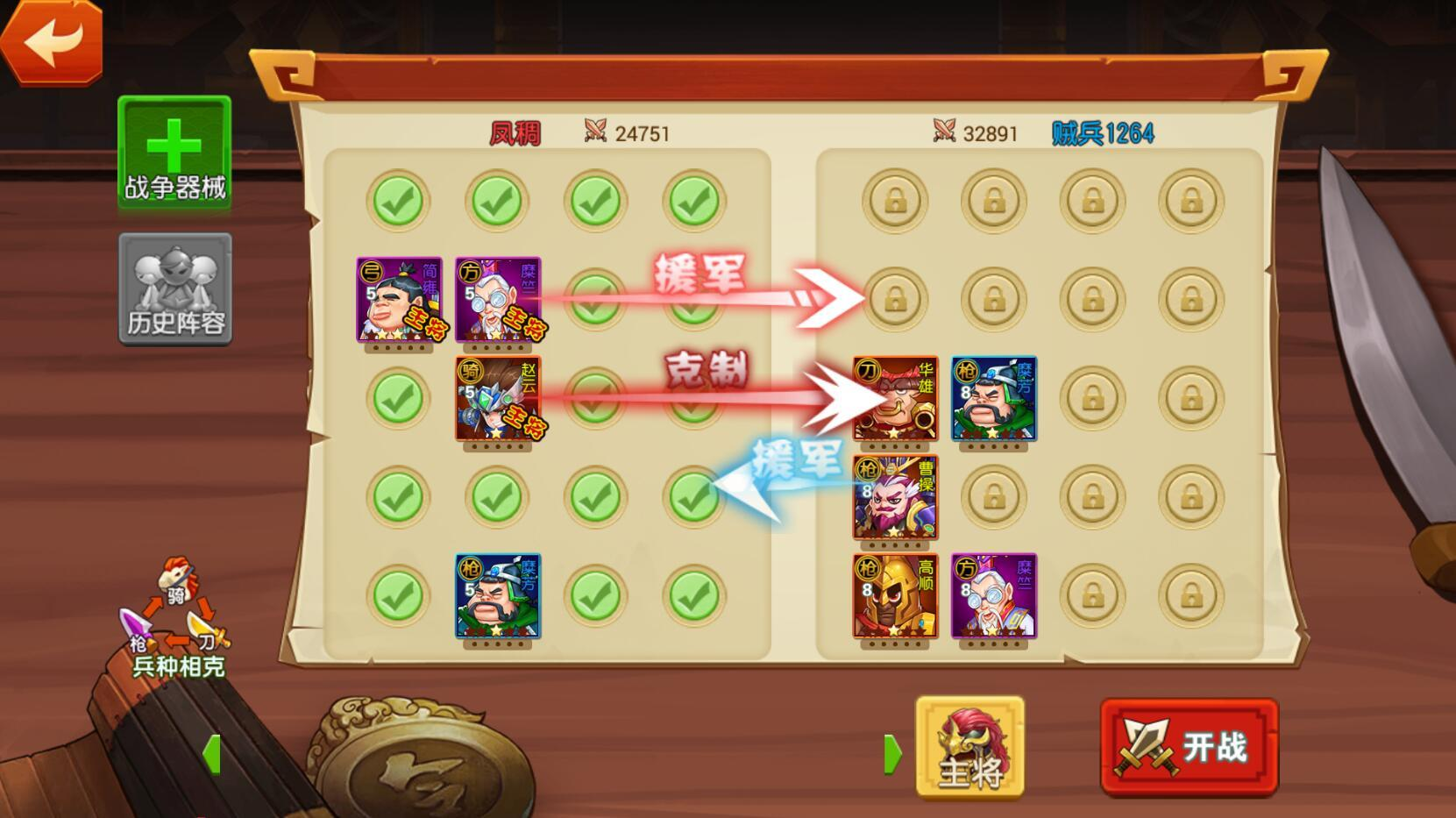 猫三国如何提高胜率怎么打败敌人