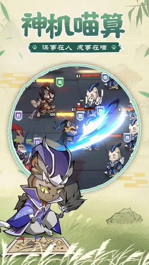 猫三国开局怎么玩如何开局