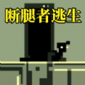 杰克逃出去游戏下载_杰克逃出去游戏安卓版 v1.0