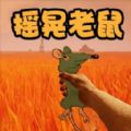 神秘屋逃生游戏安卓手机版  v1.0.0