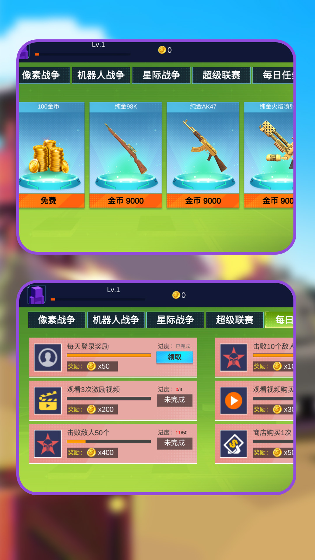 我是神枪兵王游戏官方手机版  v1.1.0图3