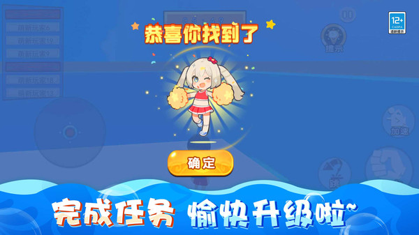 躲猫猫哪里跑游戏安卓版  v1.0.1图1