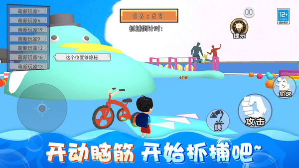 躲猫猫哪里跑游戏安卓版  v1.0.1图2