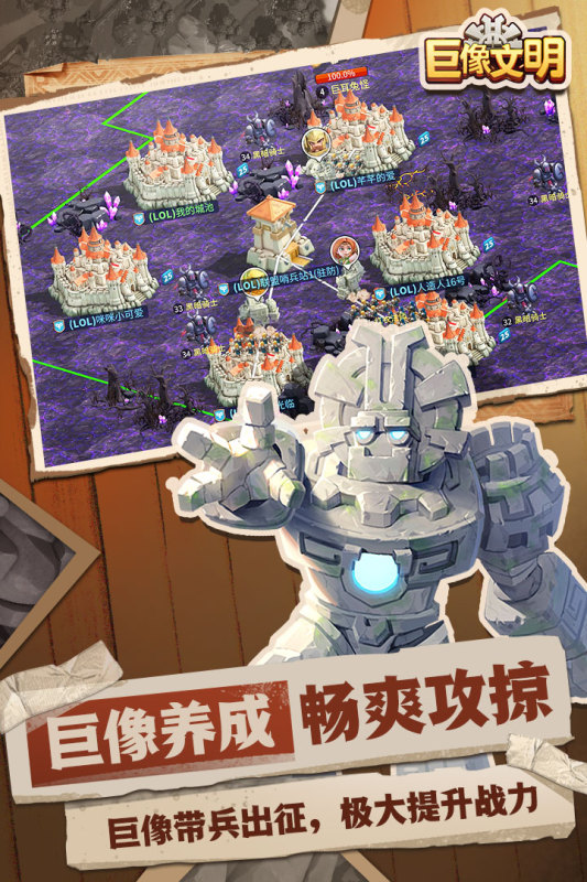 巨像文明联盟怎么玩联盟玩法汇总