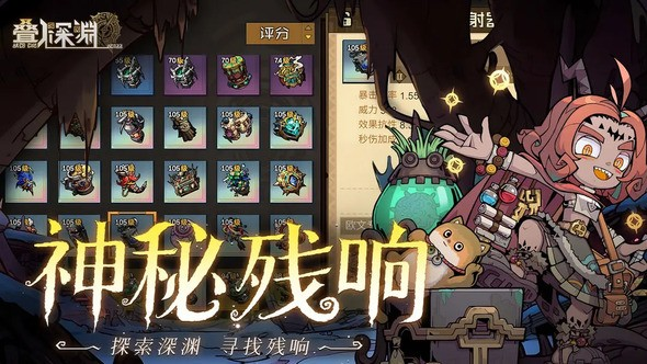 叠入深渊怎么玩如何开荒