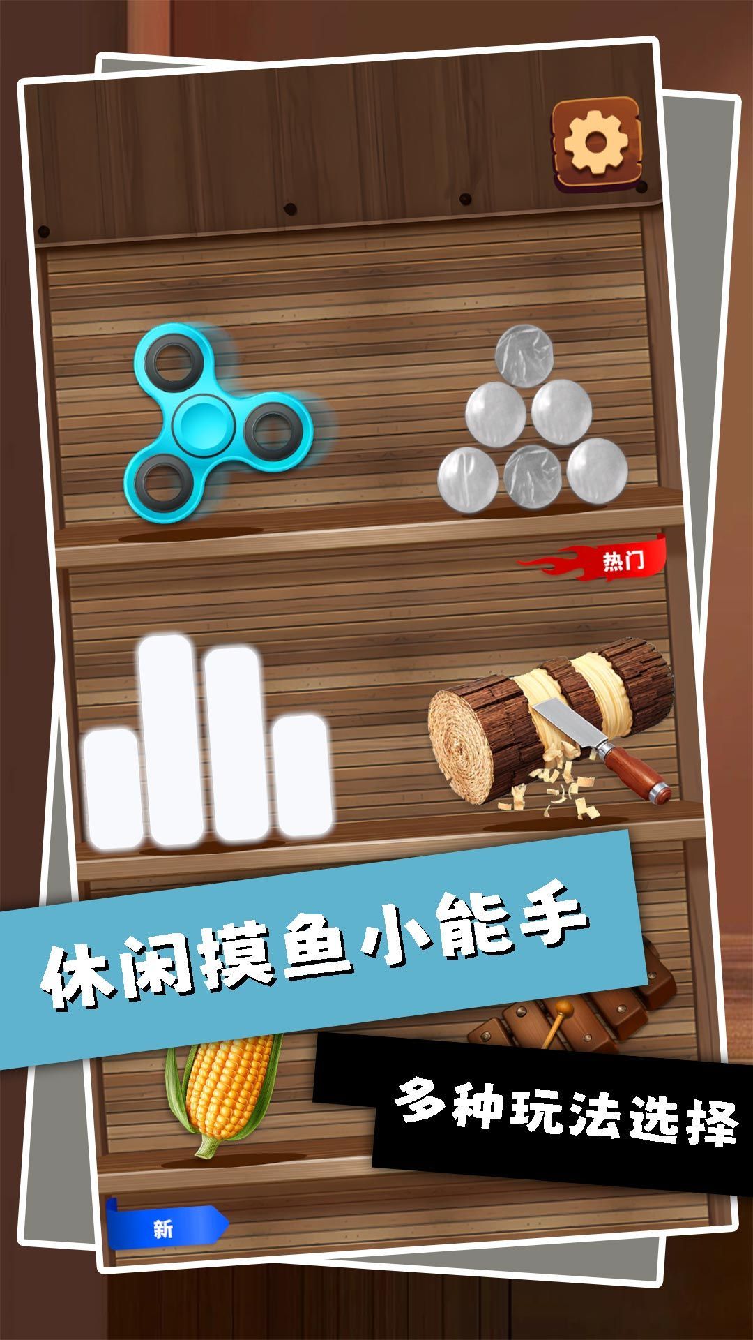 欢乐解压2游戏免广告版图片2