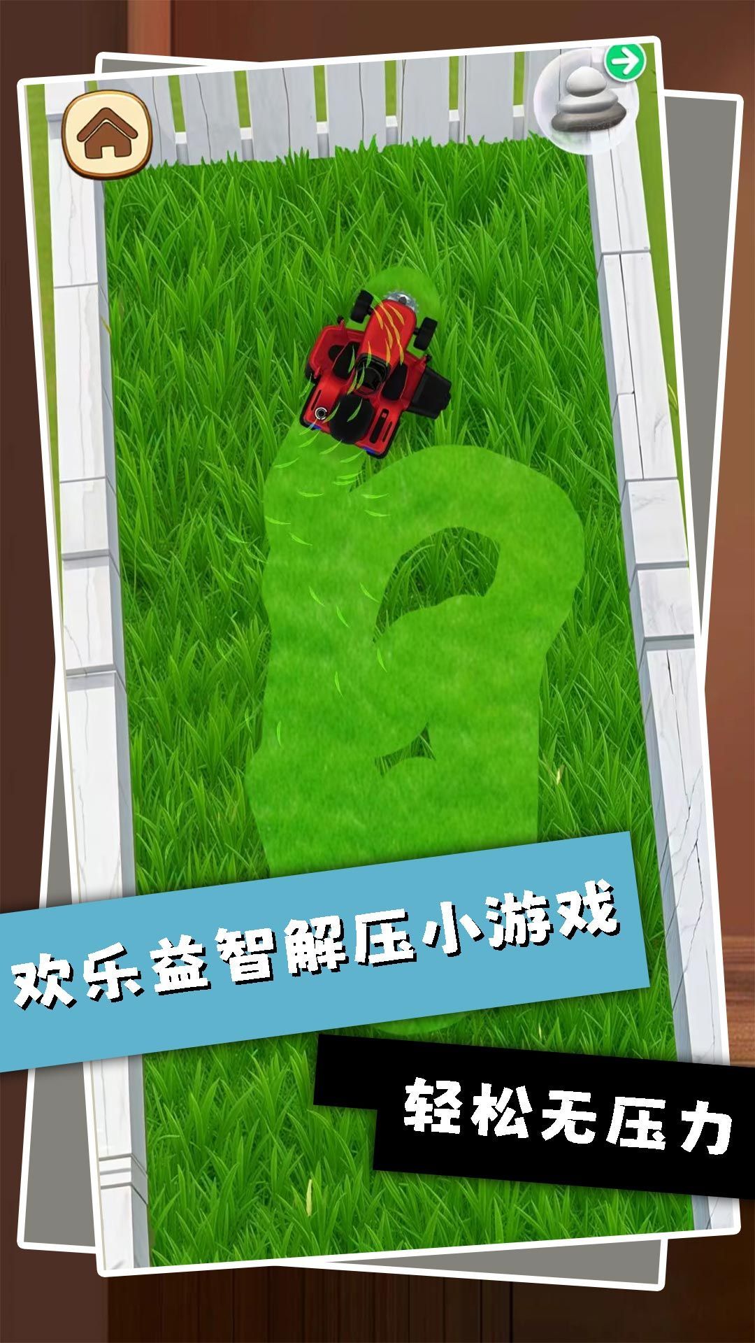 欢乐解压2游戏免广告版图片1