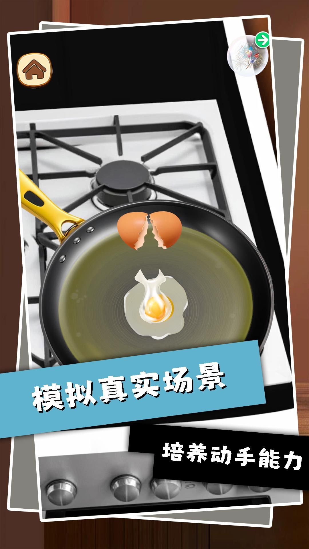 欢乐解压2游戏免广告版  v2.0.0图2